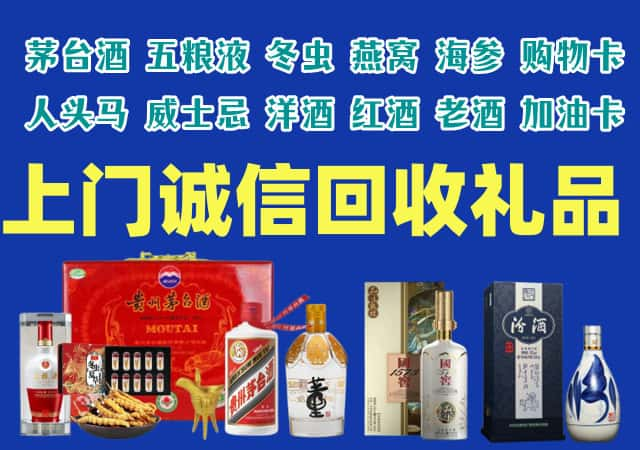 德保县烟酒回收店